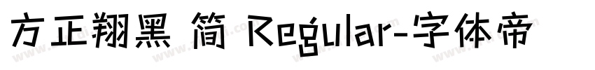 方正翔黑 简 Regular字体转换
